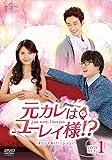 [DVD]元カレはユーレイ様!? DVD-SET1