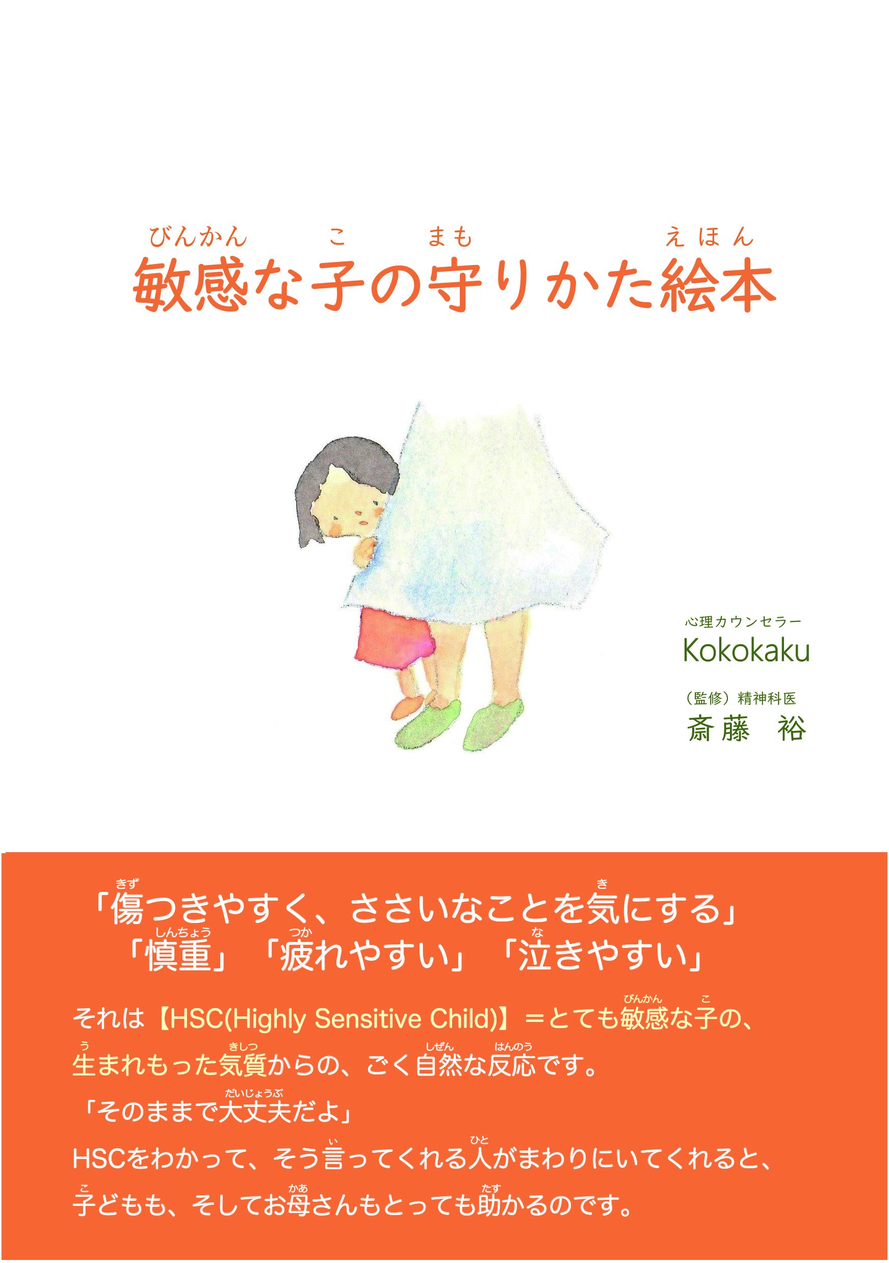 わかっ て ほしい 絵本 小さい子に優しい 絵本 読み聞かせ みんなと一緒に眠れるかな だるまさんのお昼寝物語 だるまさんが寝るんだ だるまさんがねるんだ ダウンロード