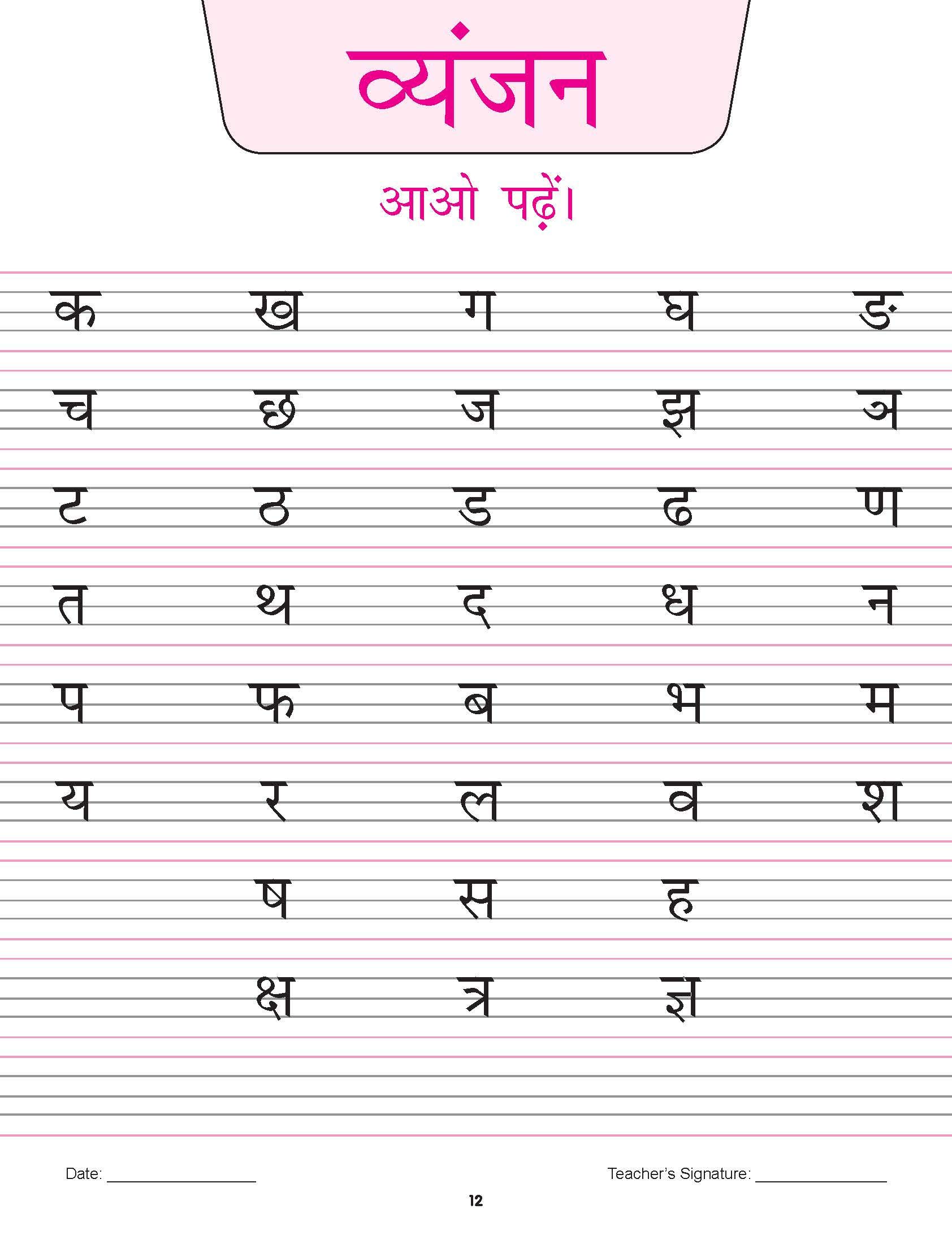 kindergarten hindi practice book 9789350899618 amazon com books