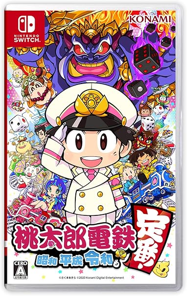 桃太郎電鉄 昭和 平成 令和も定番 早期購入特典 ファミコン版 スーパー桃太郎電鉄 ダウンロード コード同梱 Amazon Co Jp限定 オリジナルpc スマホ壁紙 配信 プレステ４ ５vitaニンテンドウスイッチ通販ランキング