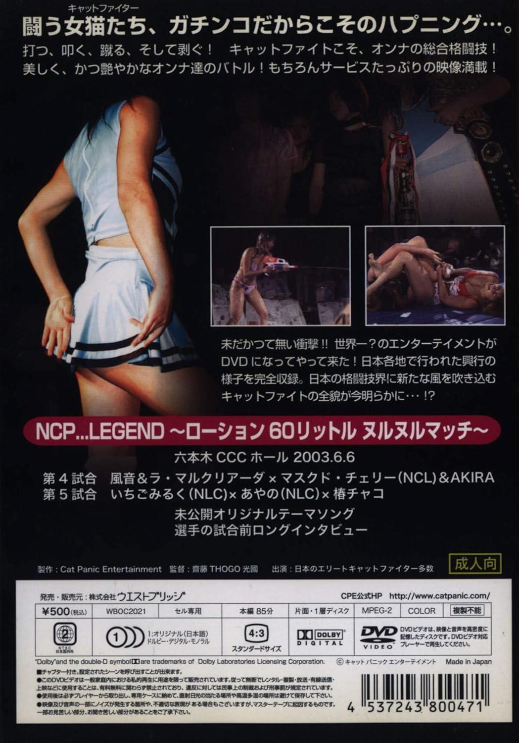 Amazon Co Jp キャットファイト 9巻 Dvd 趣味 Dvd