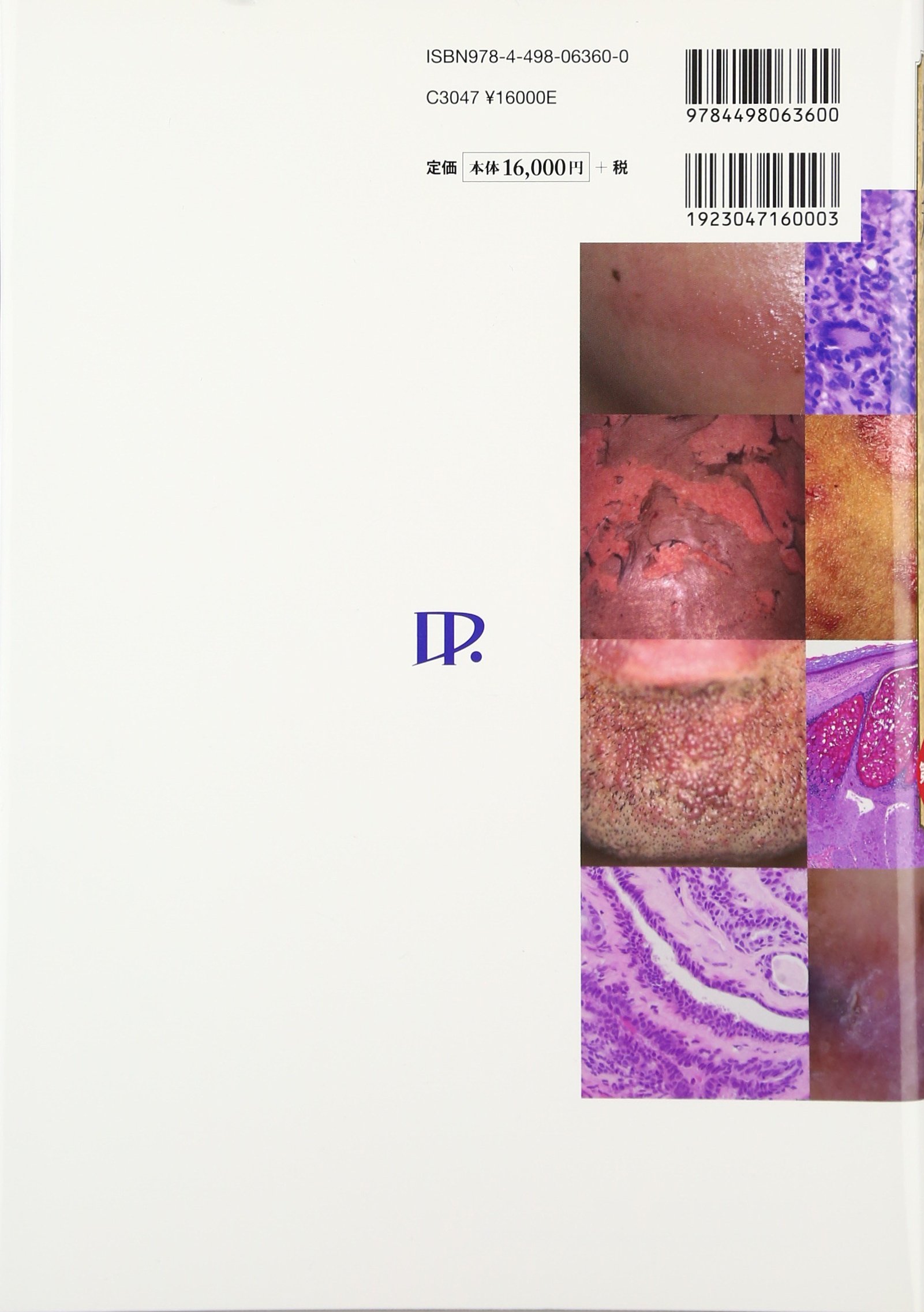 おすすめ 皮膚科カラーアトラス 臨床像と組織像 品 売り切れ必至 Www Iacymperu Org