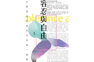 �����c����: ���_����˼������ĵ�һ�ȴ� (Traditional Chinese Edition)