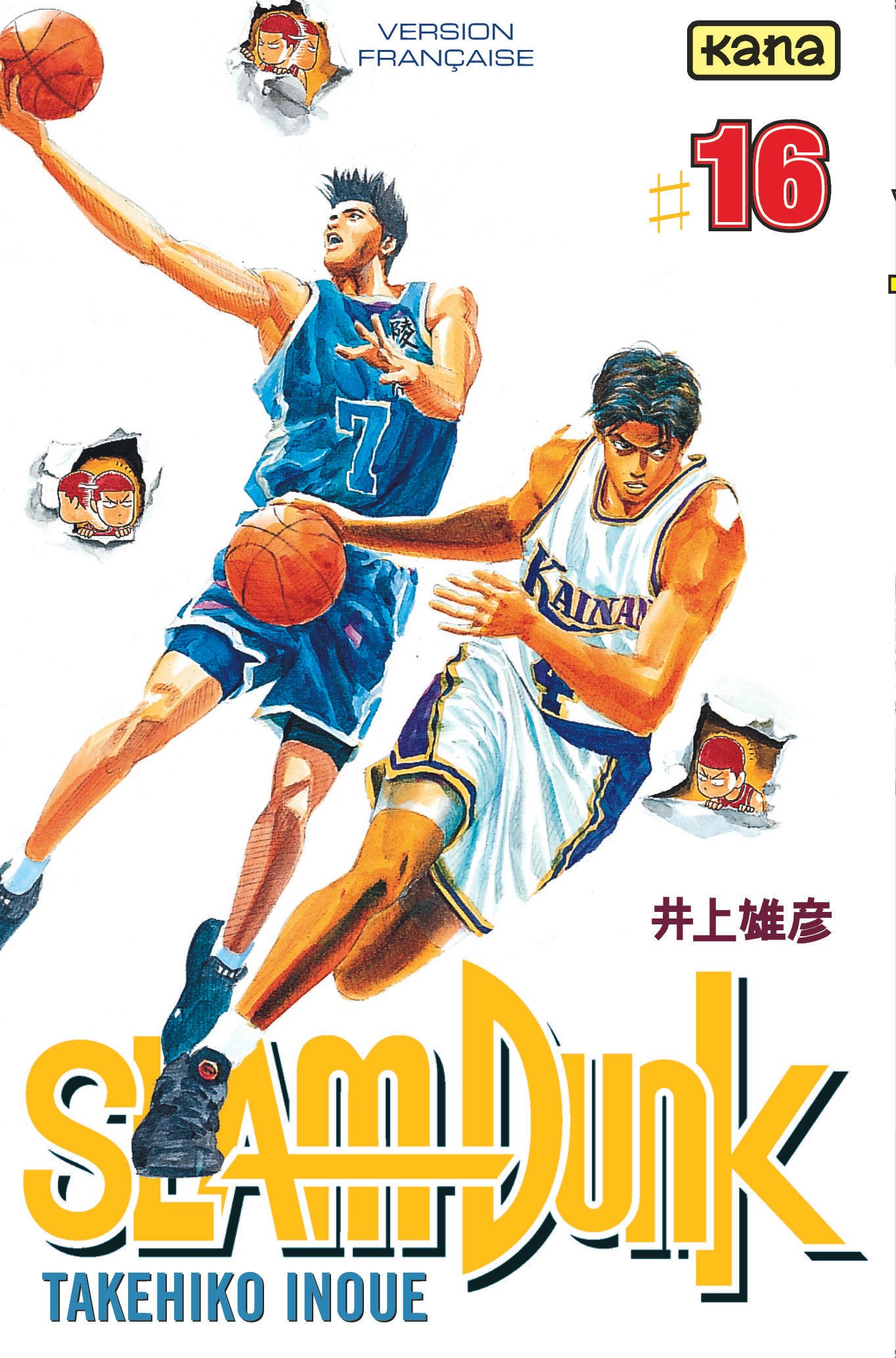 Slam Dunk Tome 16 Shonen Kana French Edition Inoue Takehiko 9782871294030 Amazon Com Books
