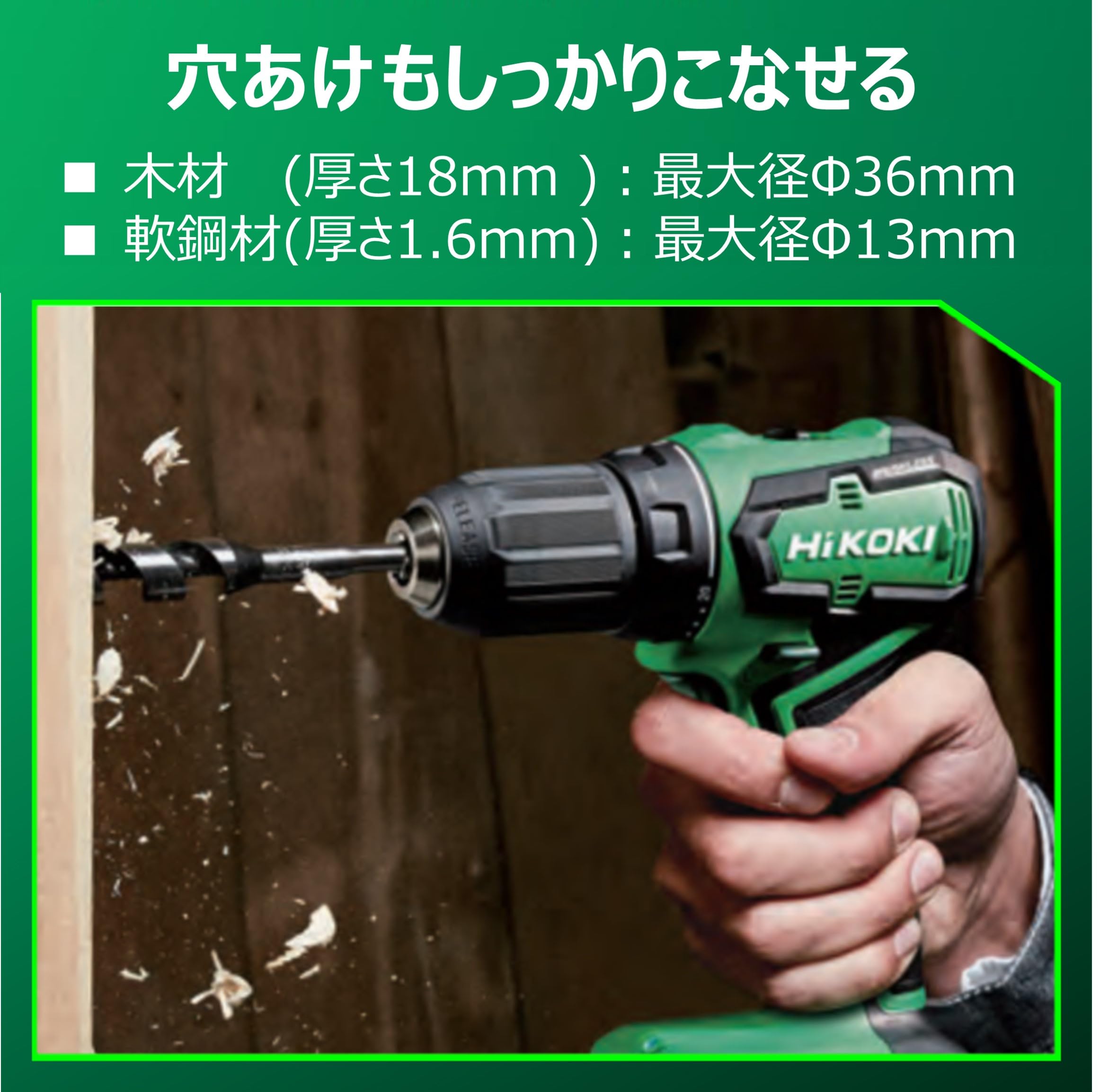 HiKOKI DS18DD (2BG) 18 V Rechargeable Driver Drill + Bit Set of 10