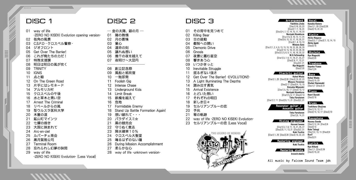 Eiyuu Densetsu Zero No Kiseki Soundtrack Amazon Es Musica