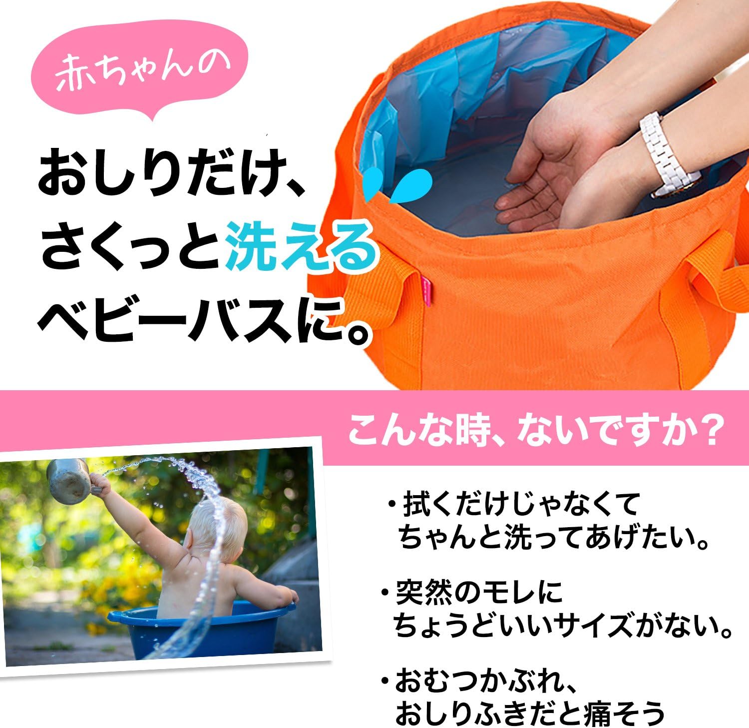 Amazon La Mariee 赤ちゃん おしり お風呂 洗う おむつかぶれ ベビーバス グリーン オレンジ ベビーバス ベビー マタニティ 通販