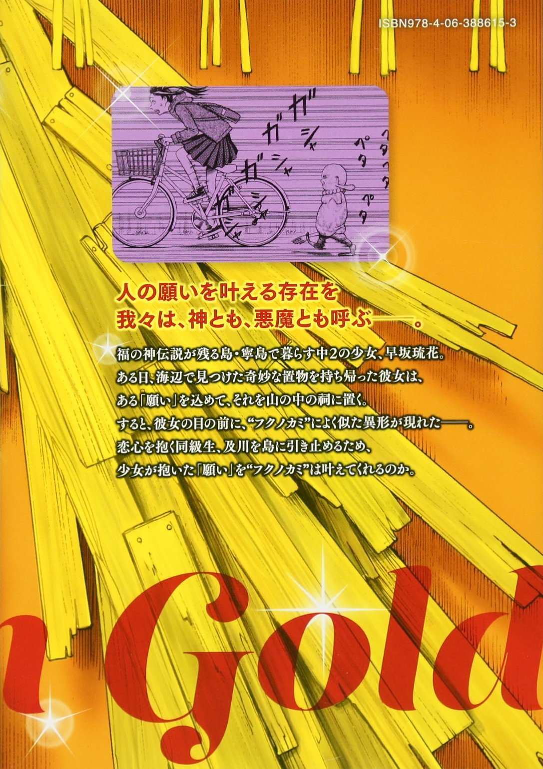 ゴールデンゴールド 1 モーニング Kc 堀尾 省太 本 通販 Amazon