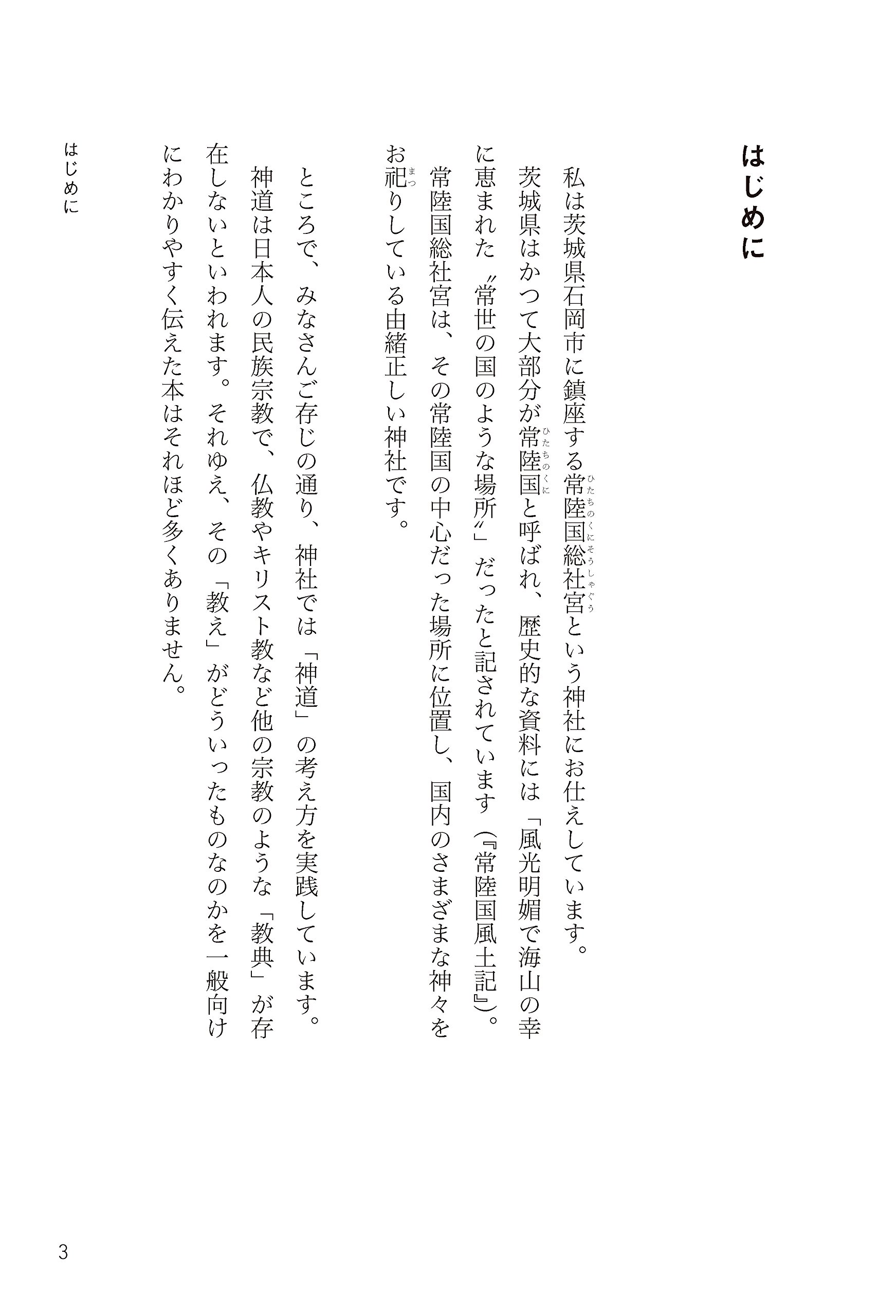 きれいな心のつくりかた 石崎 貴比古 本 通販 Amazon