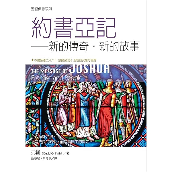 @　天國の福音書 間違った信仰(マルコの福音書2章18〜28節)｜ハ・ヨンジョ牧師の