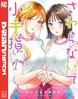 シンジョウタクヤ