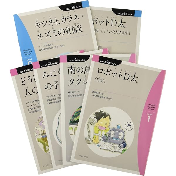 Amazon.com: Genki Japanese Readers [Box 4] (Japanese Edition