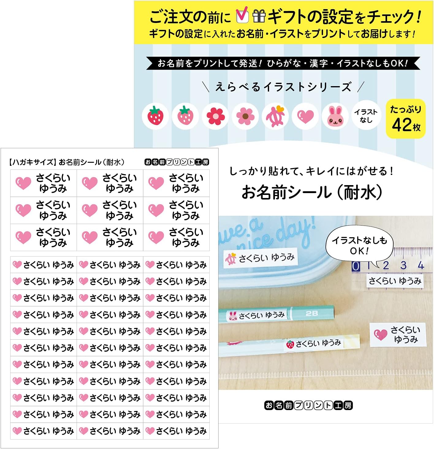 かわいい お名前シール 耐水 女の子 42枚 ハガキサイズ 名入れ オーダー 選べるイラスト入園 入学 イラストなしもok 無地 21年 リニューアル シール ステッカー 文房具 オフィス用品 Amazon