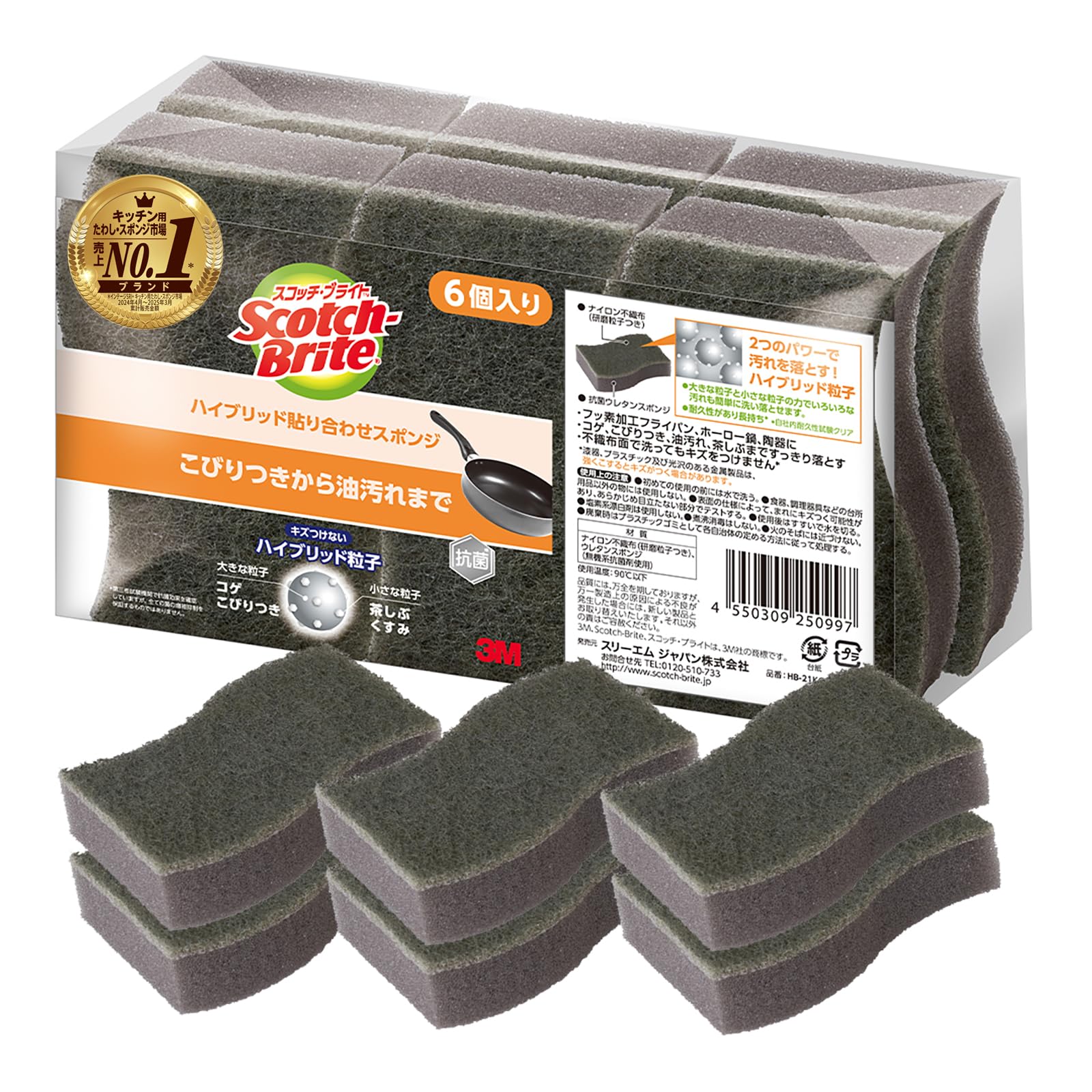 3M スポンジ キッチン モノトーン キズつけない 抗菌 ハイブリッド グレー 6個 スコッチブライト HB-21KGY-H-6P A商品画像