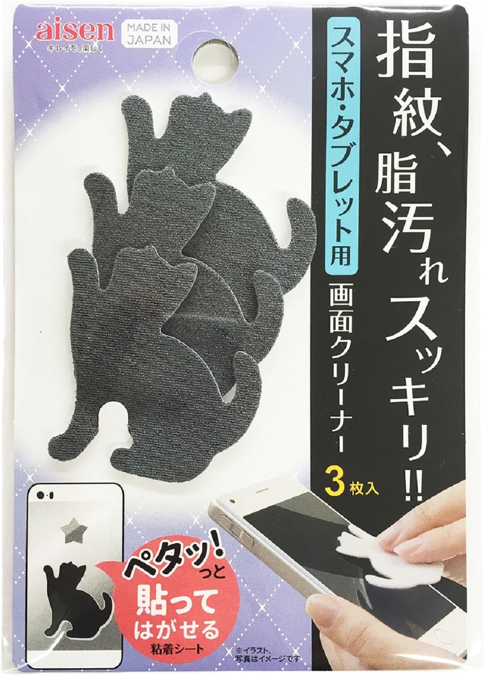Amazon アイセン スマホシート グレー 幅4 7 高さ5 厚さ0 2cm 猫 貼りつく スマートフォン 画面 ほこり とれる 液晶 クリーナー 繰り返し 使える Cx101 3枚入 はたき ほこり取り オンライン通販 Amazon アイセン スマホシート グレー 幅4 7 高さ5 厚さ0 2cm 猫 貼りつく スマートフォン 画面 ほこり とれる 液晶 クリーナー 繰り返し 使える Cx101 3枚入 はたき ほこり取り オンライン通販