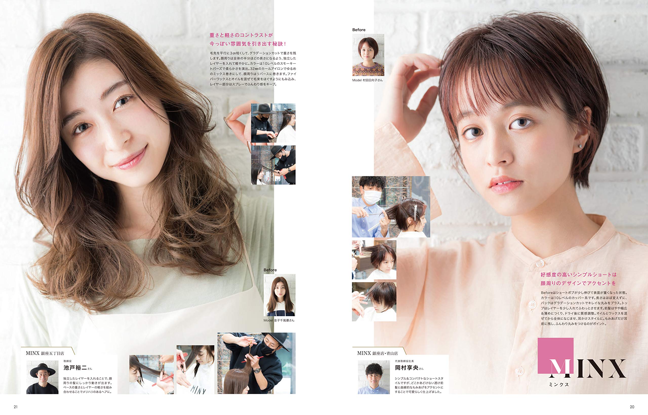 リアルオーダーヘアブック21最新版 晋遊舎ムック 晋遊舎 本 通販 Amazon