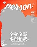 TVガイド PERSON VOL.56