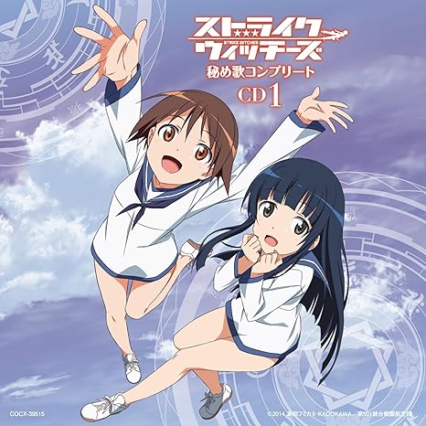 Amazon ストライクウィッチーズ 秘め歌コンプリートbox Strike Witches 完全初回限定生産 V A アニメ ミュージック