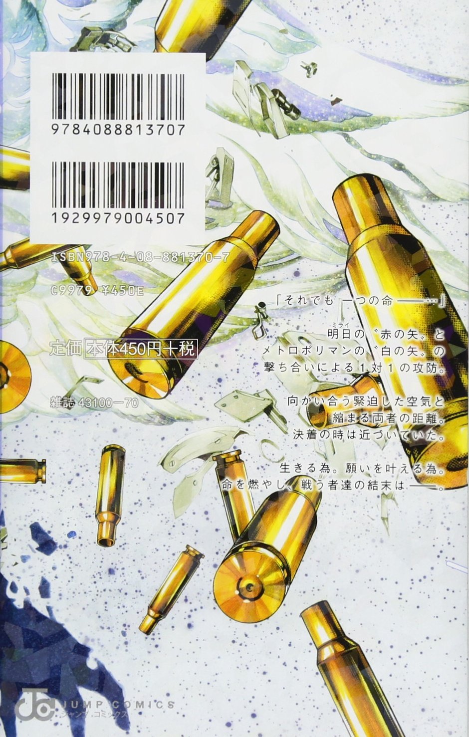 プラチナエンド 8 ジャンプコミックス 小畑 健 大場 つぐみ 本 通販 Amazon