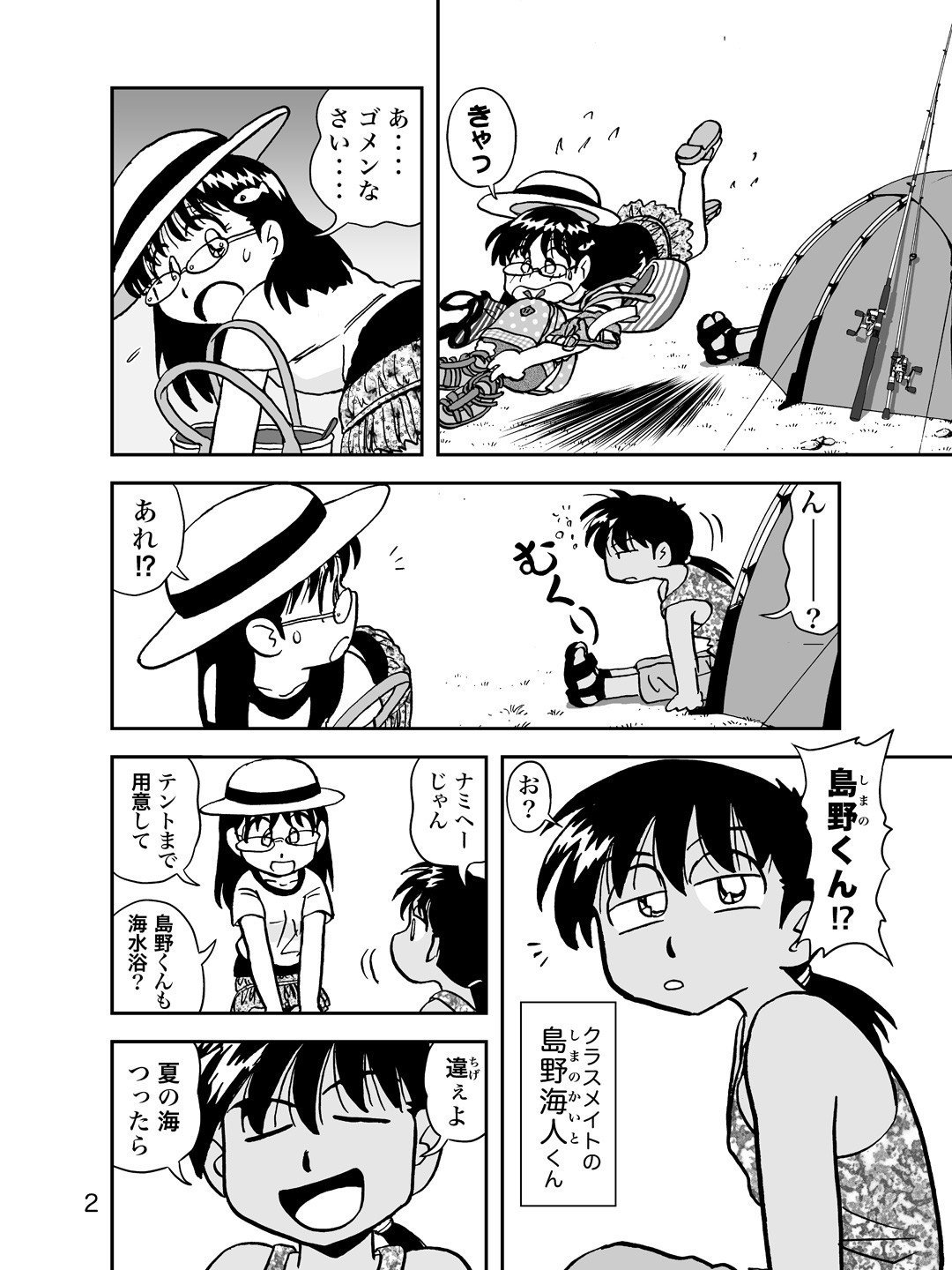 Mr 釣りどれん海2 同人誌a5版48p とだ 勝之 本 通販 Amazon