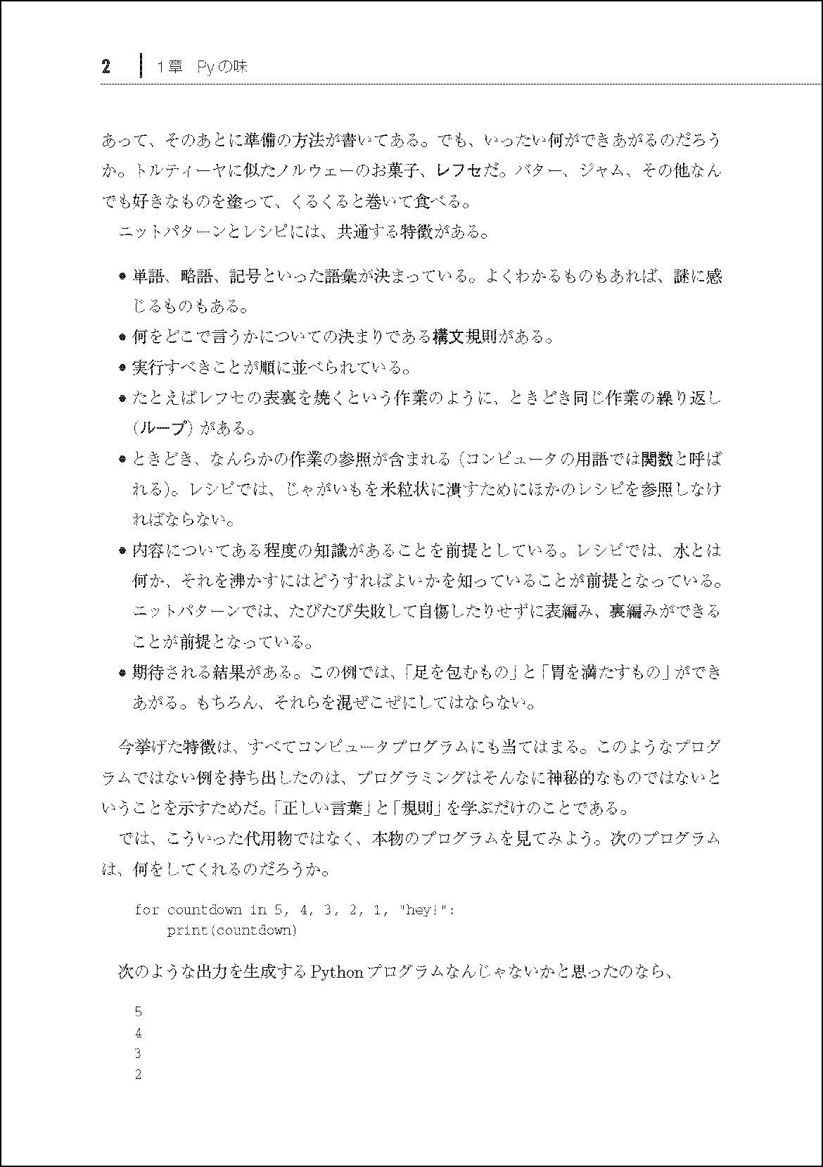 入門 Python 3 Amazon Com Books