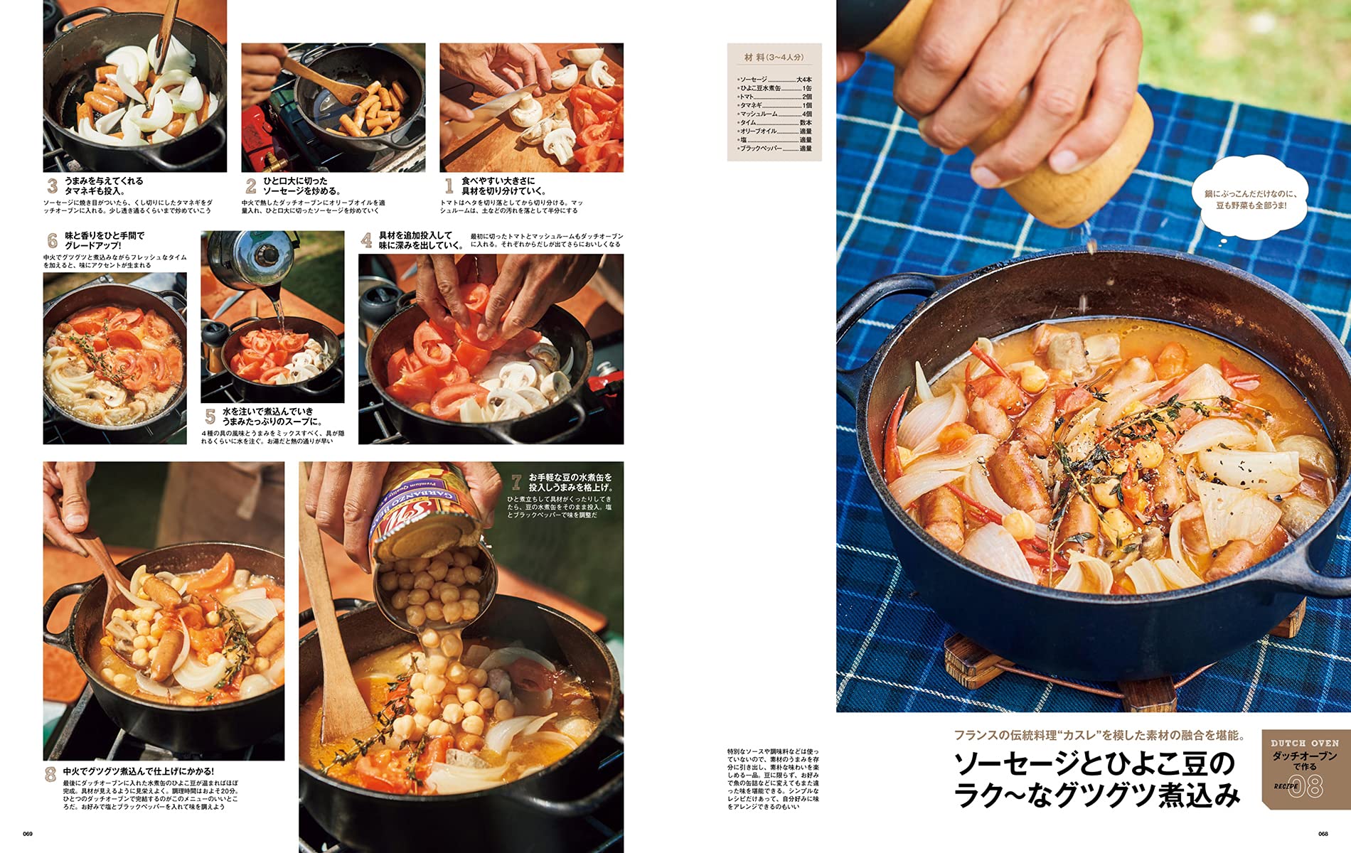 Fine特別編集 男のかんたんキャンプめし 手持ちの道具で作る 豪快レシピ Hinode Mook 623 日之出出版 本 通販 Amazon