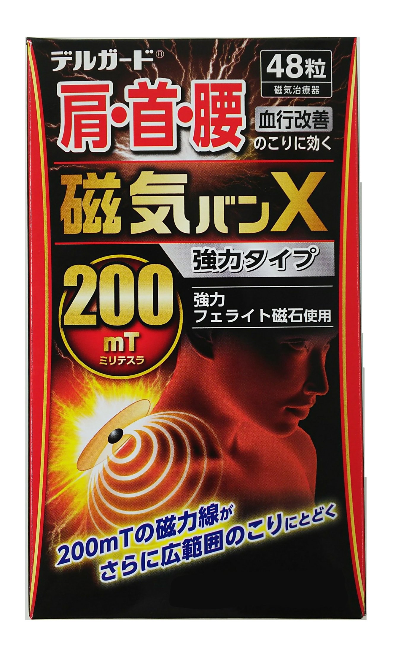 阿蘇製薬 デルガード 磁気バンX 強力タイプ 48粒商品画像