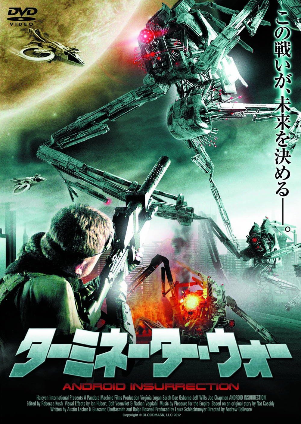 Amazon ターミネーター ウォー Lbx 626 Dvd 映画