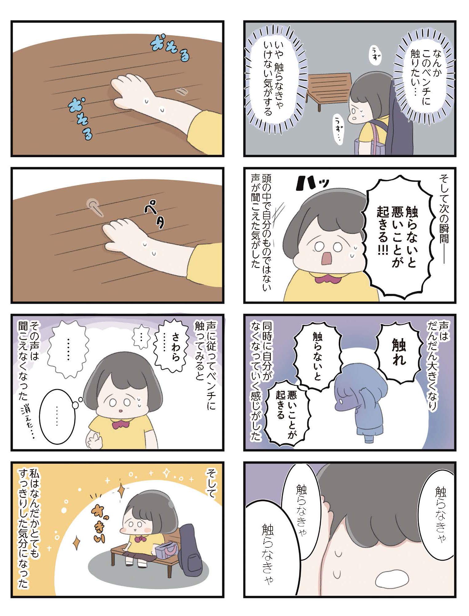 Amazon Co Jp 高校生のわたしが精神科病院に入り自分のなかの神様とさよならするまで メディアファクトリーのコミックエッセイ もつお 本