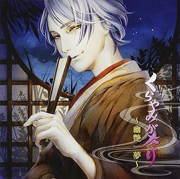 Drama Cd Drama Cd Kenjiro Tsuda Kurayami Gatari Ni Japan Cd Kdsd 640 Amazon Com Music