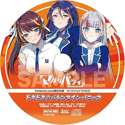 ◎雑貨 未使用 3Dクリスタル マガツバライ ebten限定版 石動亜麻祢 マガツバライ』店舗特典・予約・最安値まとめてチェック！《Nintendo