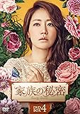 [DVD]家族の秘密 DVD-BOX4