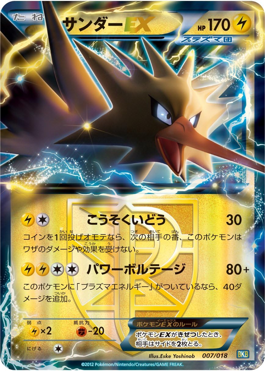 Amazon ポケモンカードゲームbw バトル強化デッキ60 ブラックキュレムex トレカ 通販
