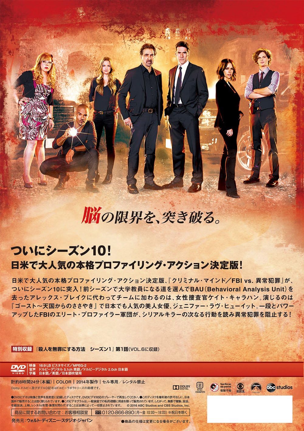 Amazon クリミナル マインド Fbi Vs 異常犯罪 シーズン10 コレクターズ Box Part1 Dvd Tvドラマ