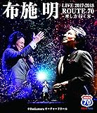 『布施明 LIVE2017-2018 ROUTE70 -来し方、行く末-』@Bunkamuraオーチャードホール [Blu-ray]