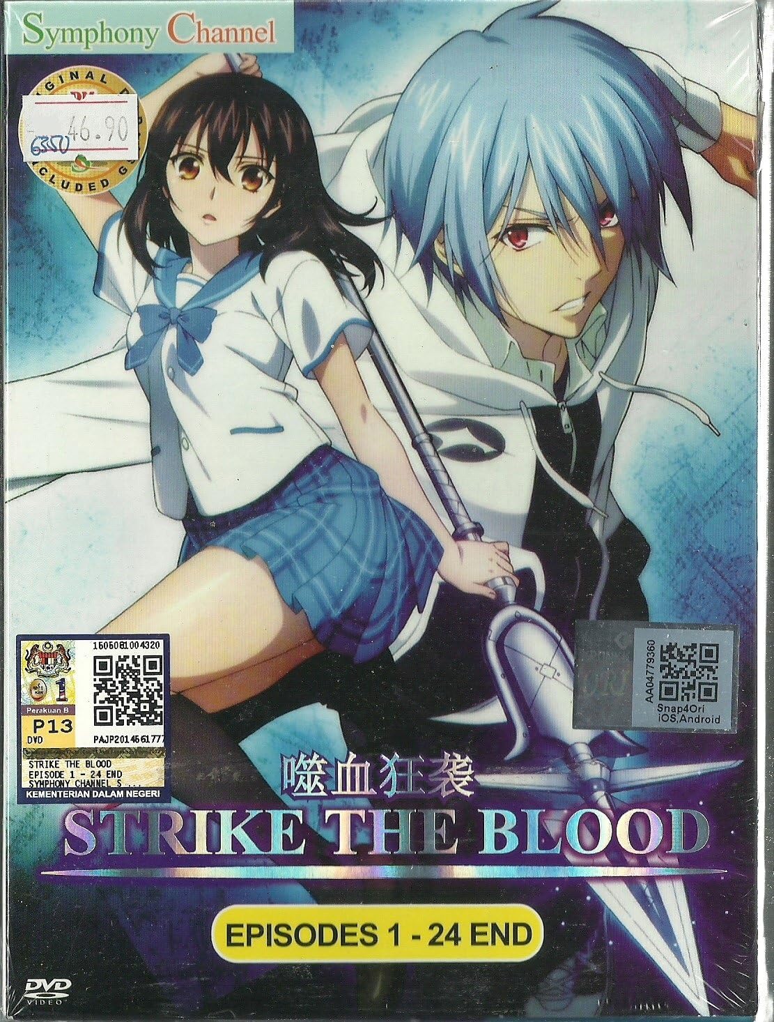 STRIKE THE BLOOD - COMPLETE TV SERIES DVD BOX SET ( 1-24 EPISODES )