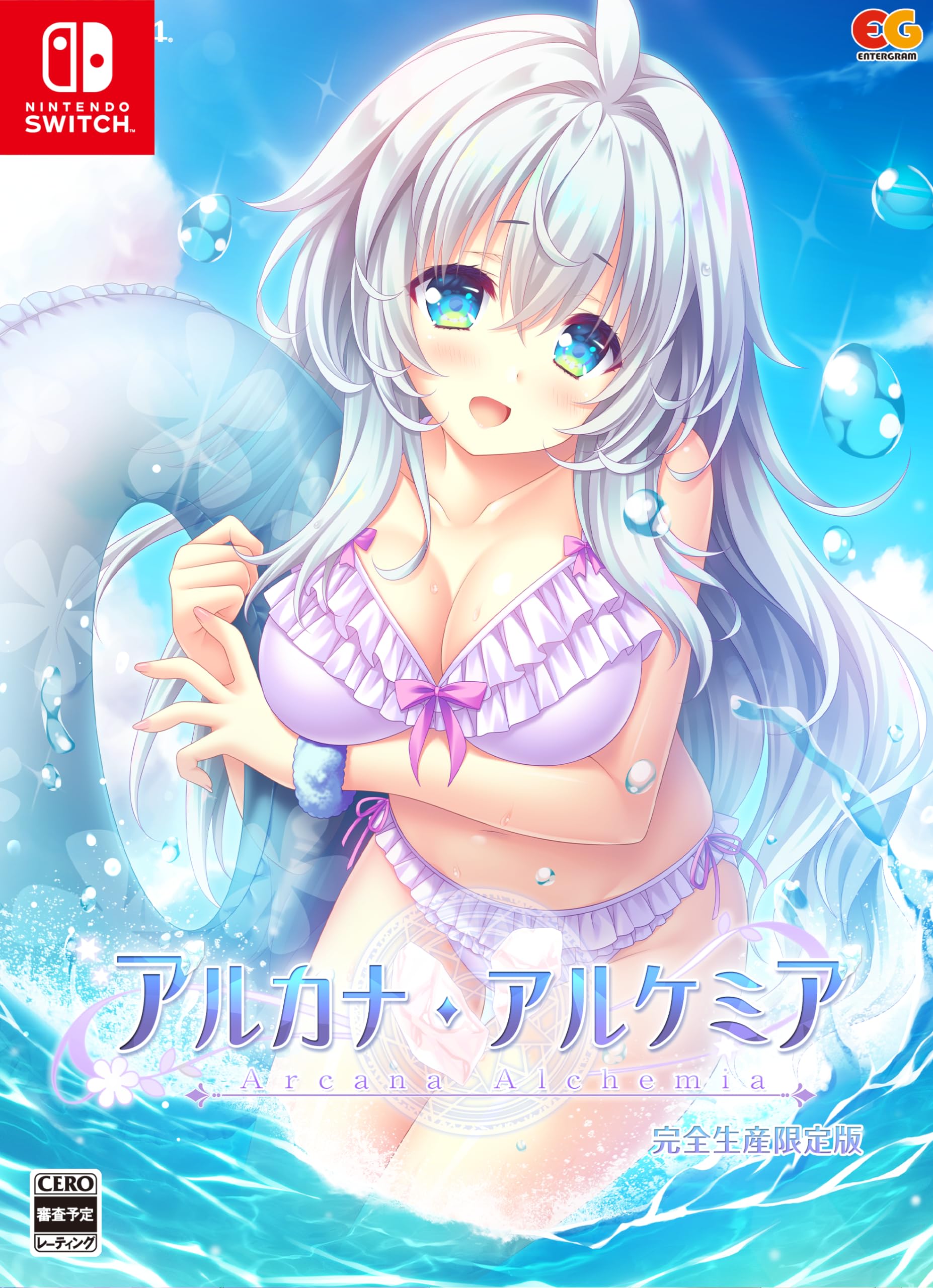 アルカナ・アルケミア [完全生産限定版]