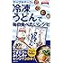 テーブルマークの冷凍うどんで毎日食べたいレシピ