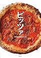 ピッツァ プロが教えるテクニック