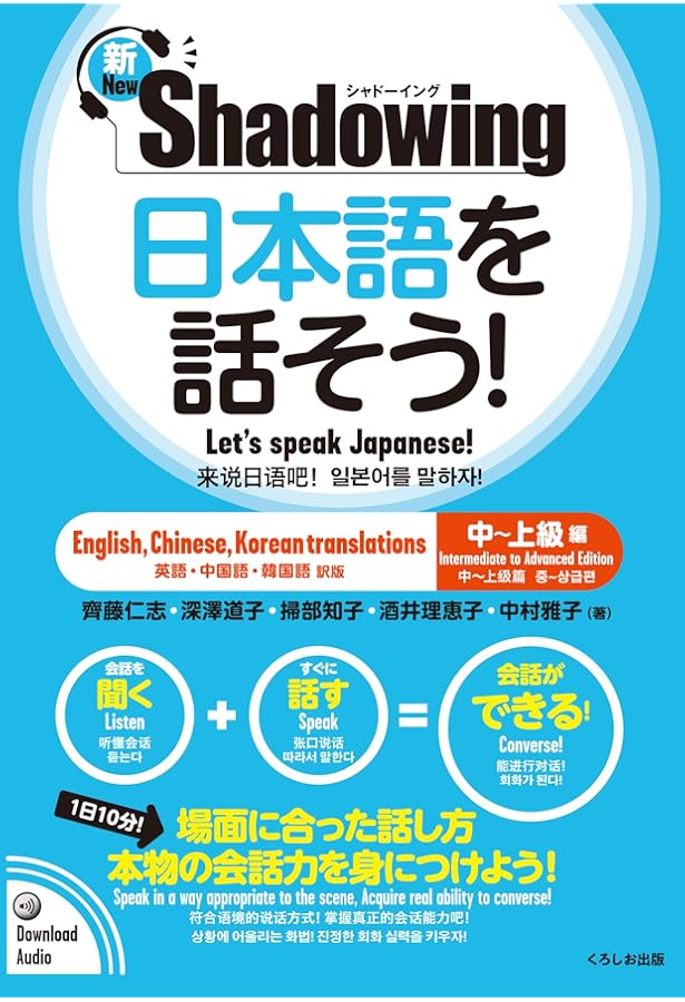 Amazon.com: SHADOWING : LET'S SPEAK JAPANESE - BEGINNER TO