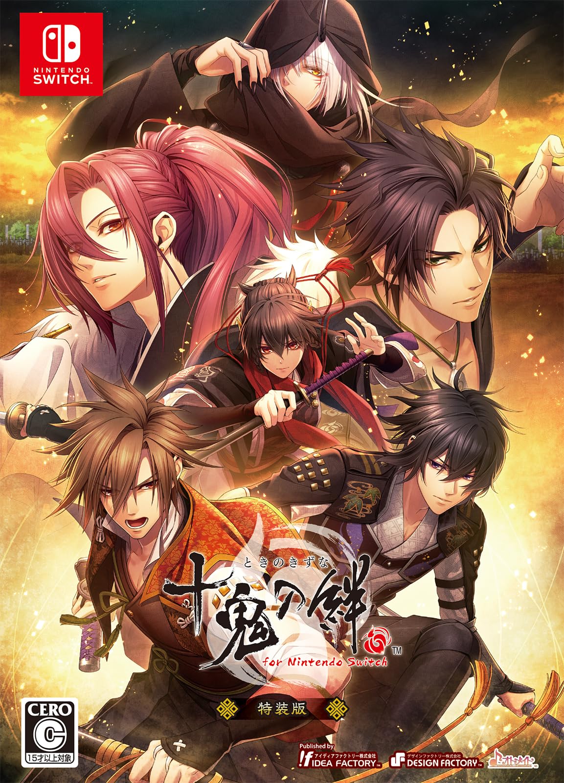 十鬼の絆 for Nintendo Switch [特装版]