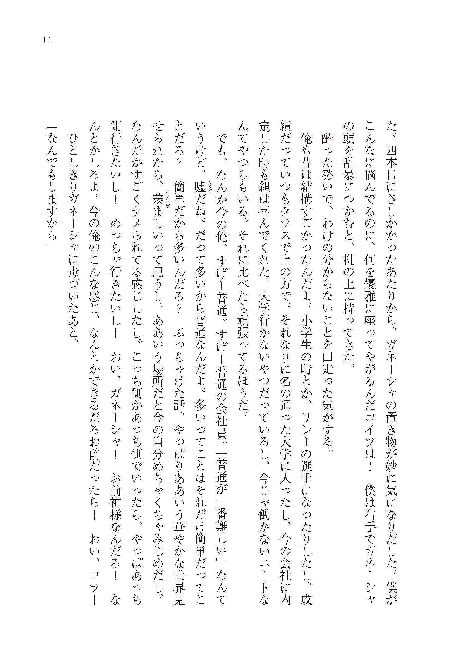 夢をかなえるゾウ1 水野敬也 本 通販 Amazon