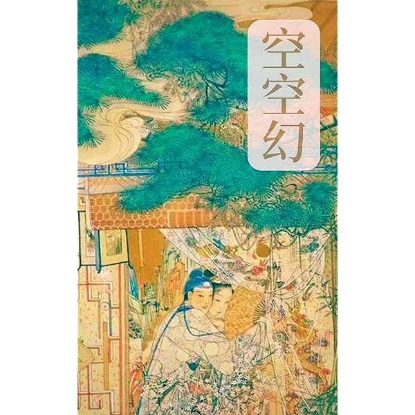 金瓶梅（中文） 91lrIeDrS3L._SL1500_.jpg