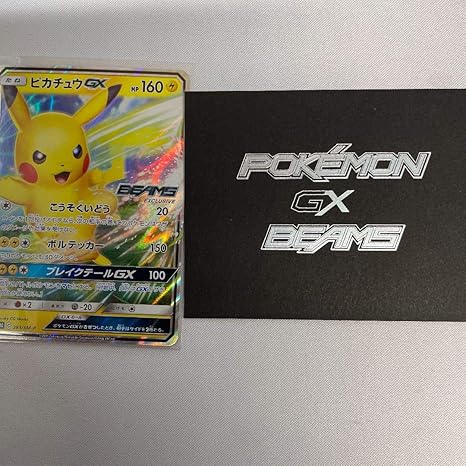 年のクリスマスの特別な衣装 ポケモンカード ビームス ピカチュウ 封筒付き ポケモンカードゲーム