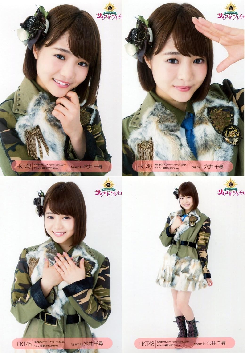 Amazon 穴井千尋 公式生写真 Hkt48 サシコ ド ソレイユ16 福岡ver ランダム 4枚コンプ アイドル 芸能人グッズ 通販