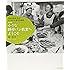 小さな酵母パン教室へようこそ―ふかふかあったかここちいい香りの誘惑