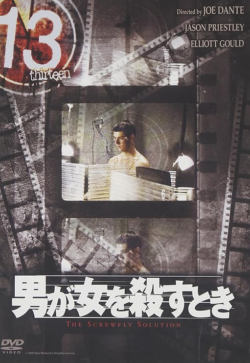 Amazon 13 thirteen 「男が女を殺すとき」 [DVD] TVドラマ