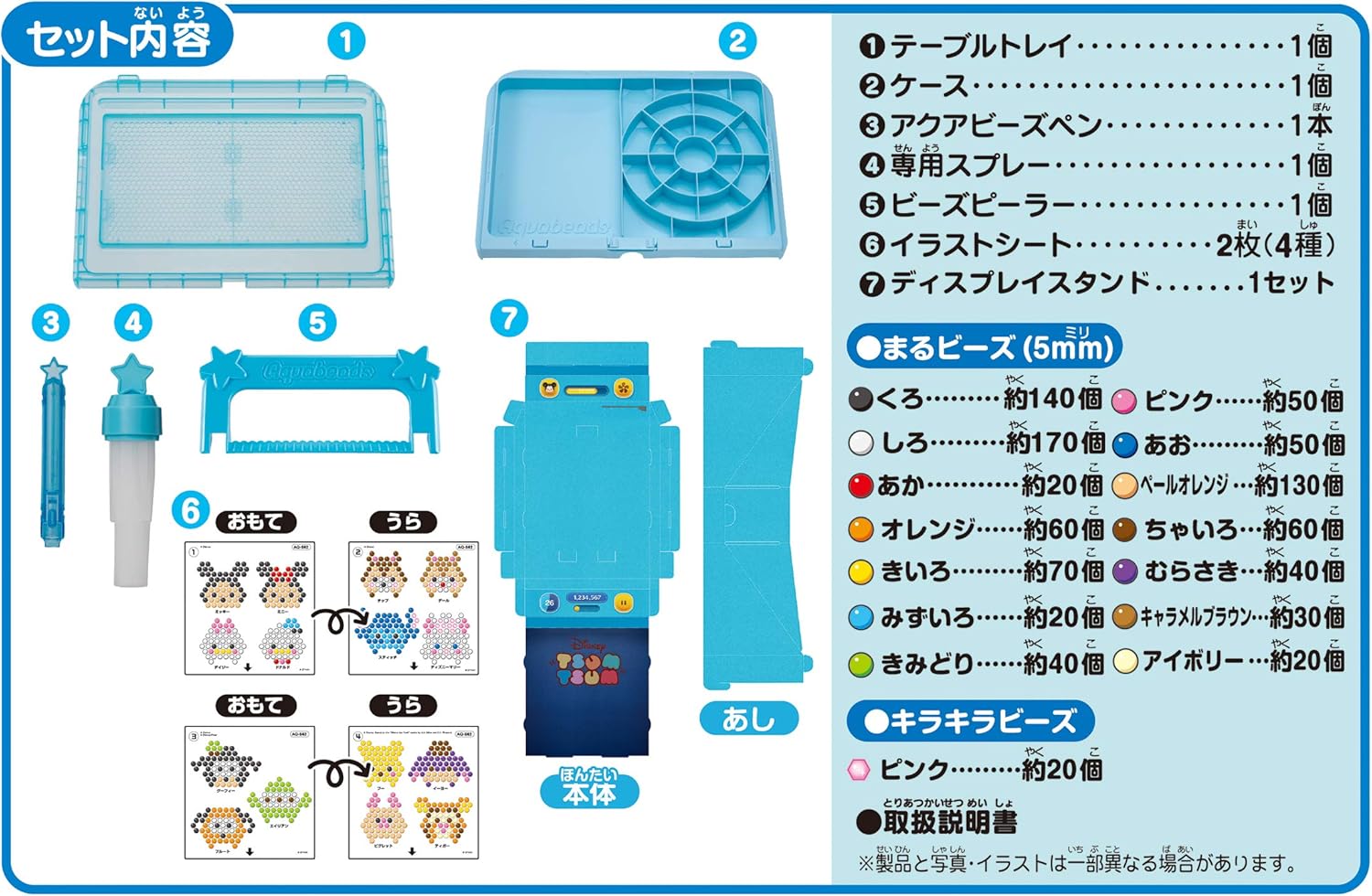 Amazon アクアビーズ ディズニーツムツム スタンダードセット メイキングトイ おもちゃ
