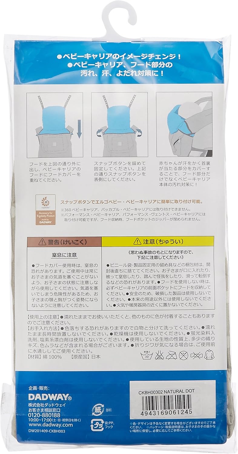 Amazon Babyhopper エルゴベビー用フードカバー ナチュラルドット 抱っこひも用 Ckbh ベビー マタニティ ベビー マタニティ 通販