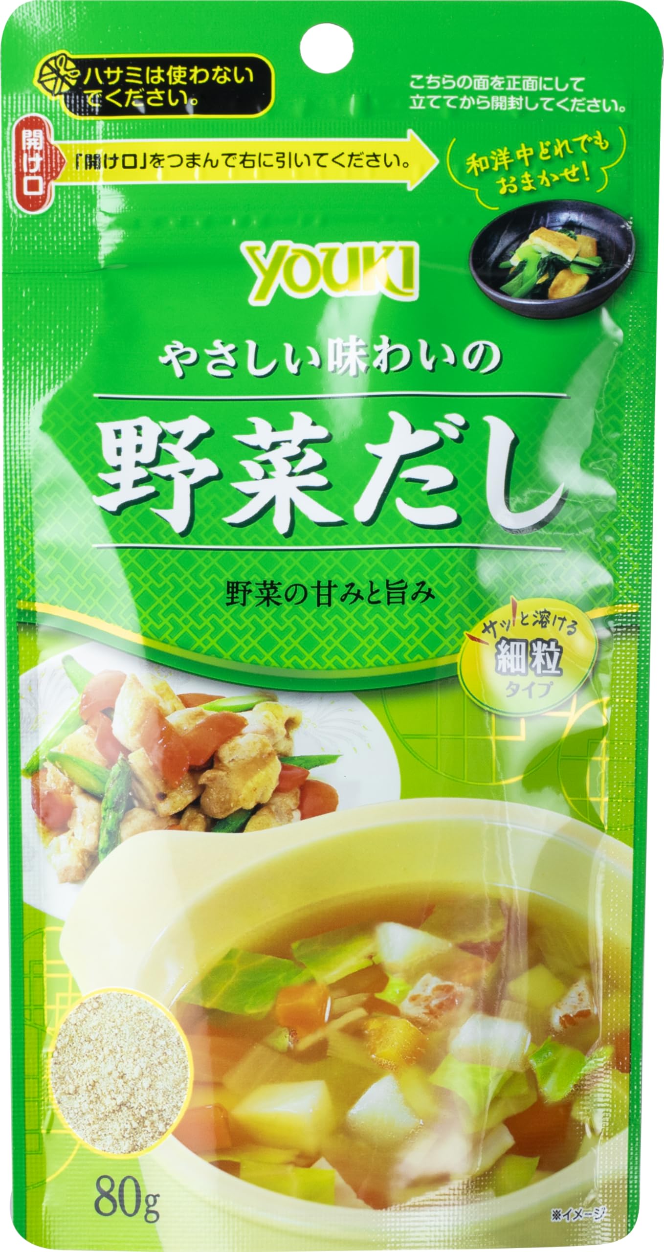 ユウキ やさしい味わいの野菜だし/細粒 80g商品画像